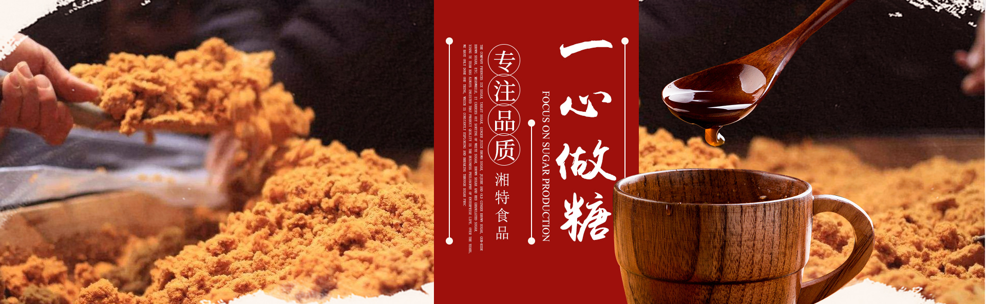 長(zhǎng)沙市湘特食品有限公司_長(zhǎng)沙食糖|女生紅糖|產(chǎn)婦紅糖|白糖散裝批發(fā) 長(zhǎng)沙市湘特食品有限公司_長(zhǎng)沙食糖|女生紅糖|產(chǎn)婦紅糖|白糖散裝批發(fā)